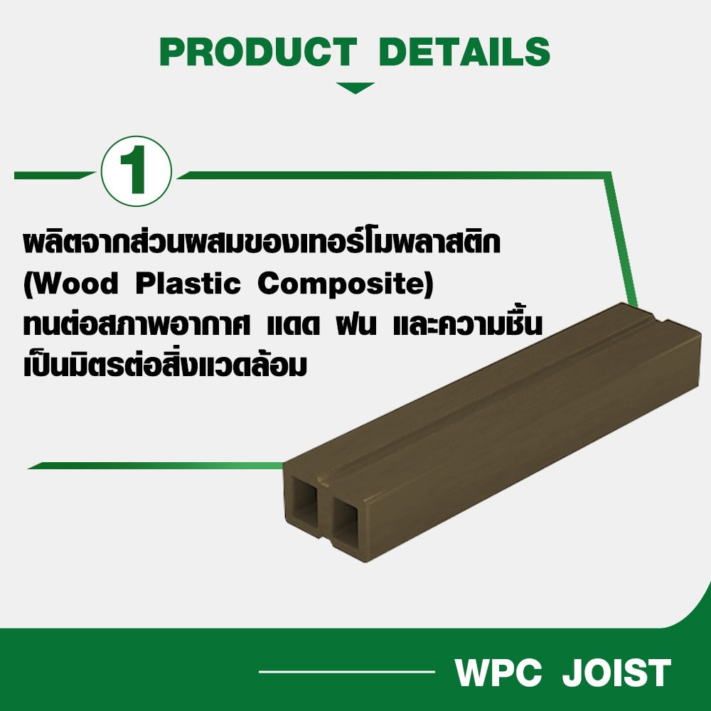 GREAT WOOD ไม้ตง K30-50 ขนาด 30x50x2800มม. สีกาแฟ