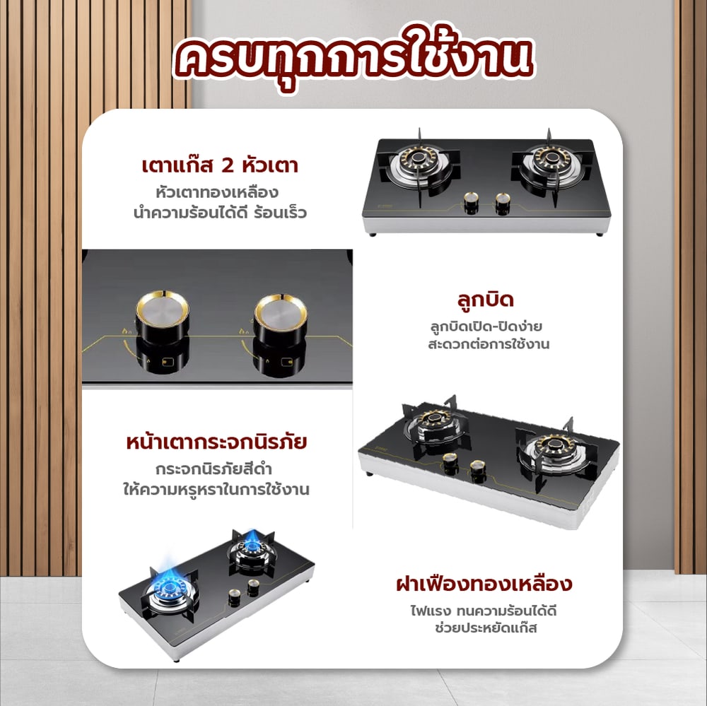 KOCH KITCHEN เตาแก๊สตั้งโต๊ะหน้ากระจก 2 หัวเตาทองเหลือง CAMERON สีดำ