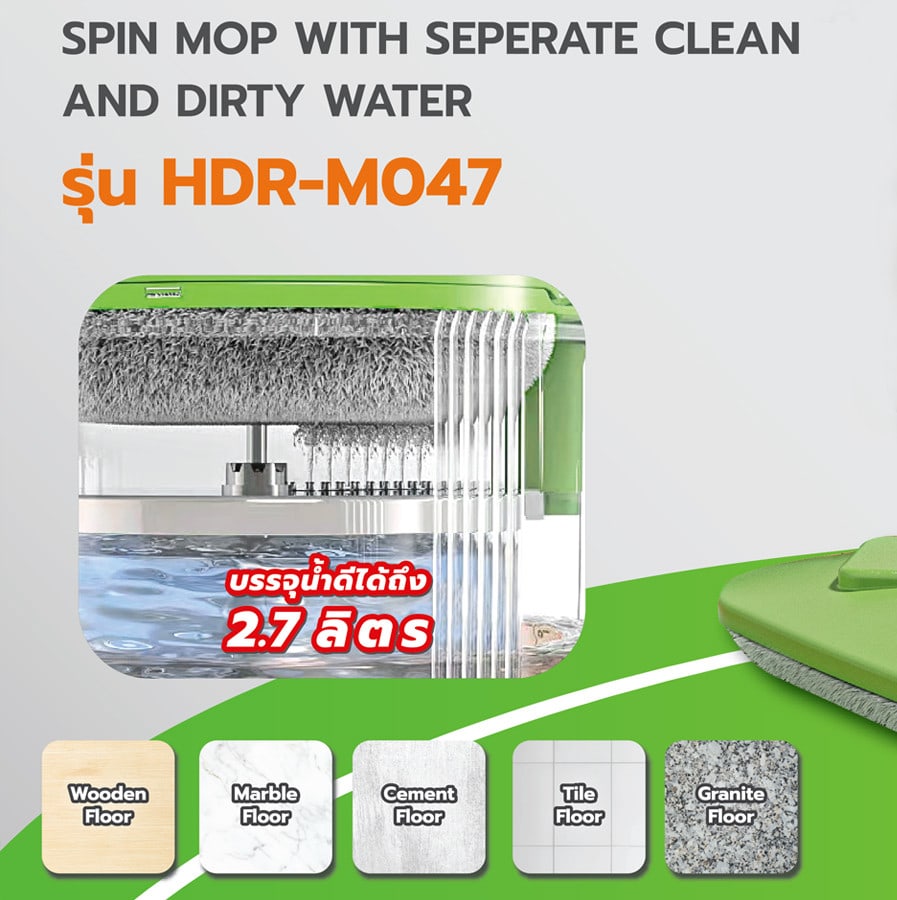 WINK PLUS ชุดม็อบปั่นแบบถังเดี่ยวแยกน้ำรุ่น HDR-M047 ขนาด 32x32x19.5 ซม. สีเทา