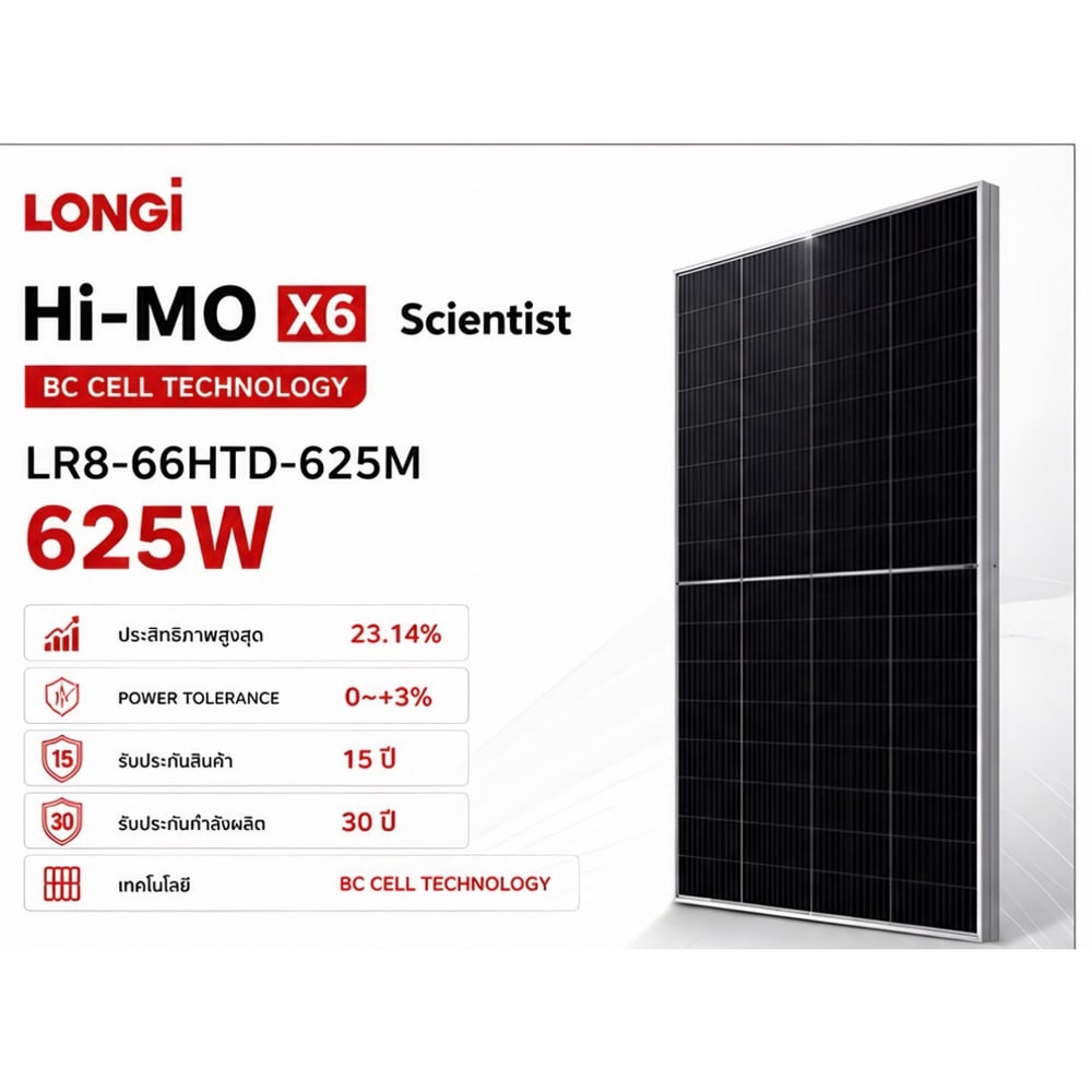 LONGI แผงโซล่าเซลล์ 625W MONOCRYSTALLINE รุ่น LR8-66HTD N-Type Bifacila 2,382 X 1,134 X 30mm สีดำ