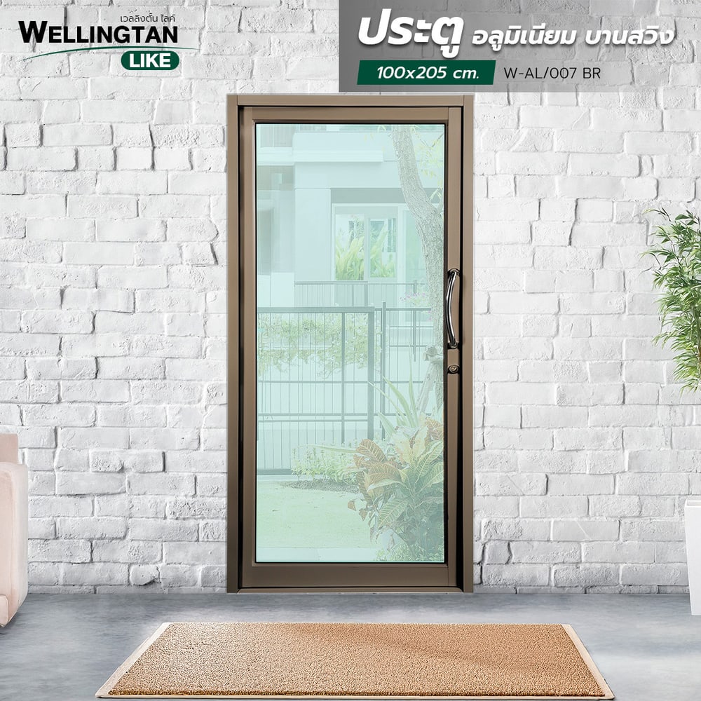 WELLINGTAN (LIKE) ประตูอะลูมิเนียม บานสวิงเดี่ยว กระจกเขียวใส W-AL/007 BR 100x205ซม. สีชา