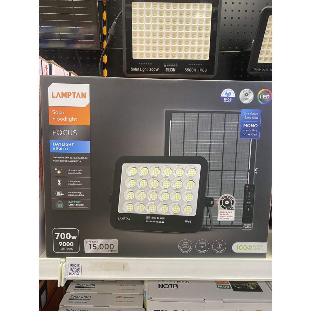 LAMPTAN โคมไฟฟลัดไลท์โซลาร์ LED 700W รุ่นไฟกัส แสงเดย์ไลท์
