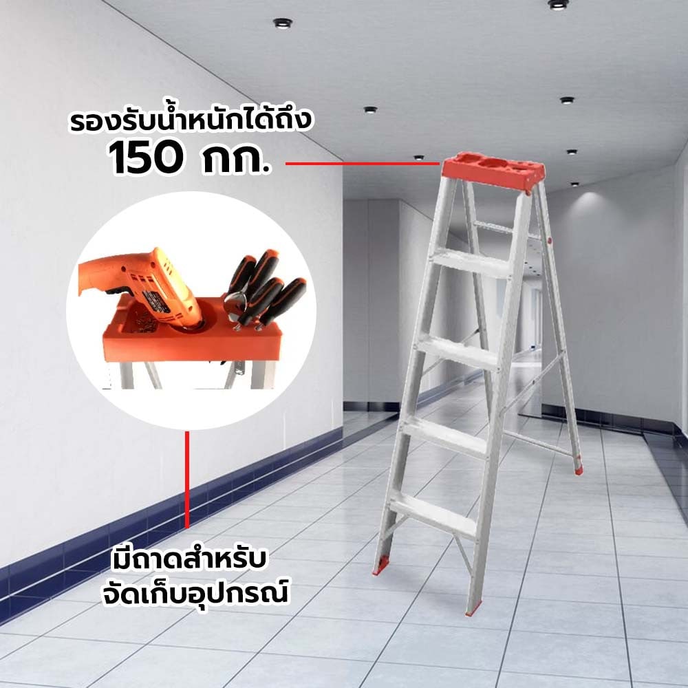 HUMMER บันไดอลูมิเนียม รุ่นมาตรฐานแบบมีถาด 5 ขั้น GB4204-5C
