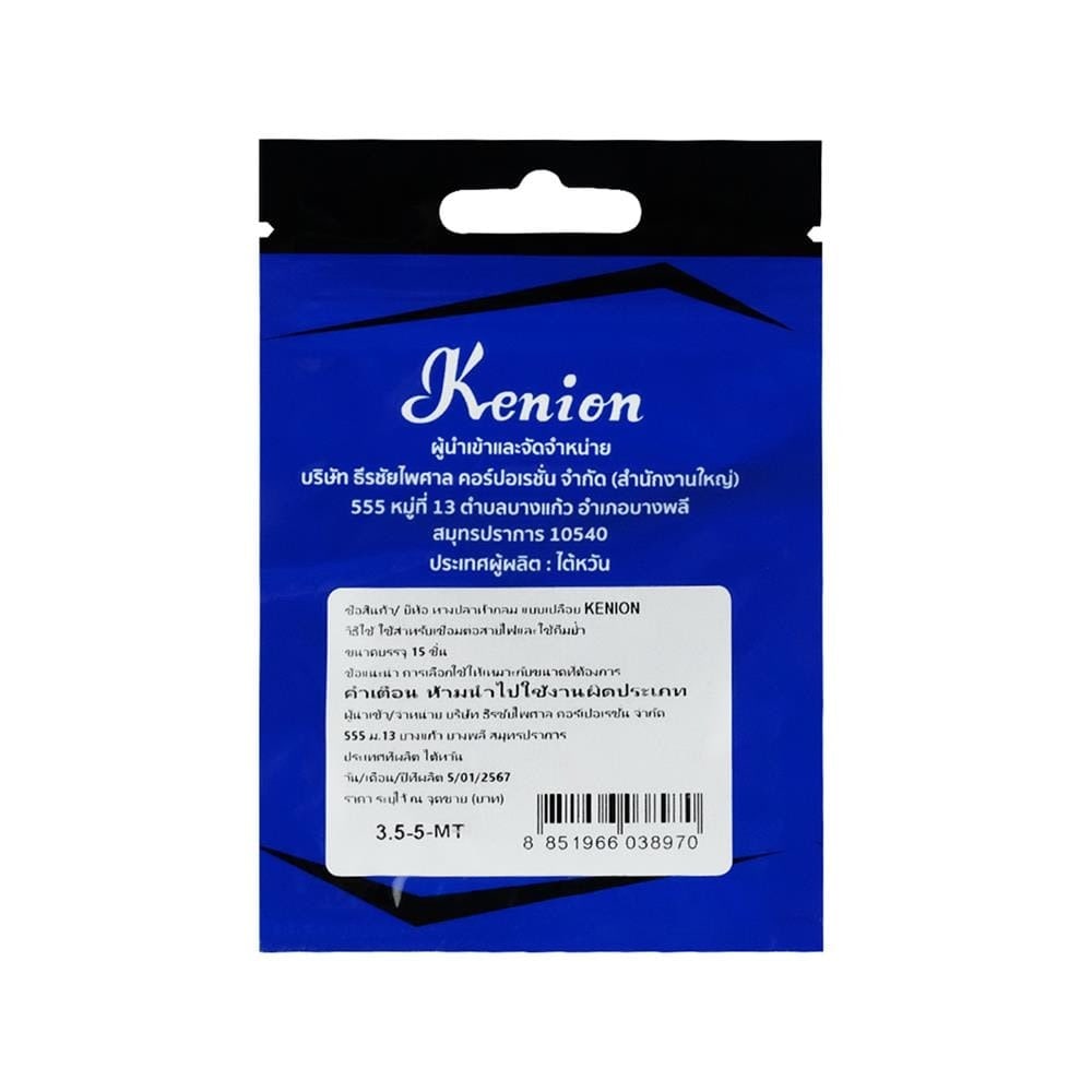 KENION หางปลาหัวกลม แบบเปลือย 3.5-5-MT (15pcs.) สายไฟ 2.63-4.60 sq.mm.