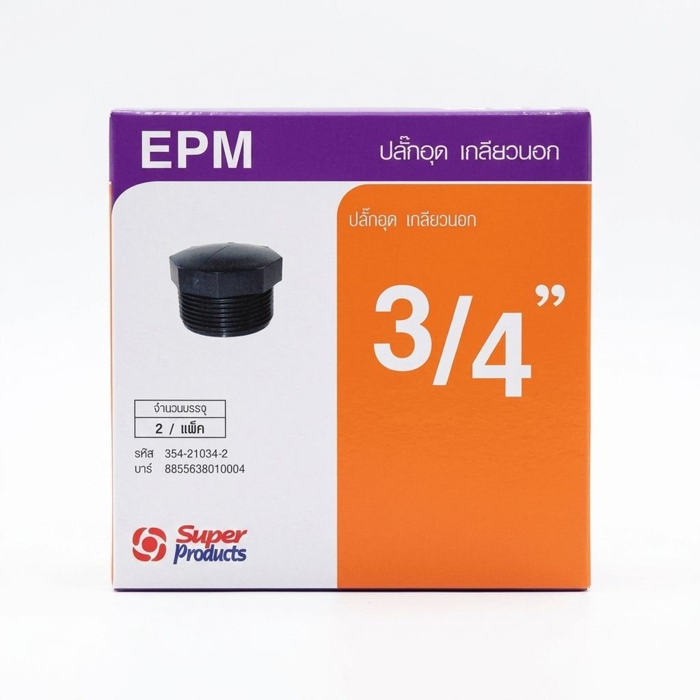 Super Products EPM 34 ปลั๊กอุด เกลียวนอก 3/4 นิ้ว (2 ตัว/แพ็ค)