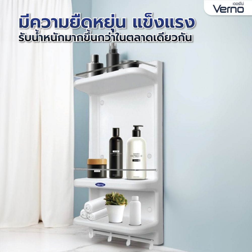 Verno ชั้นวางของ พร้อมที่แขวนอเนกประสงค์ 3 ชั้น สีขาว