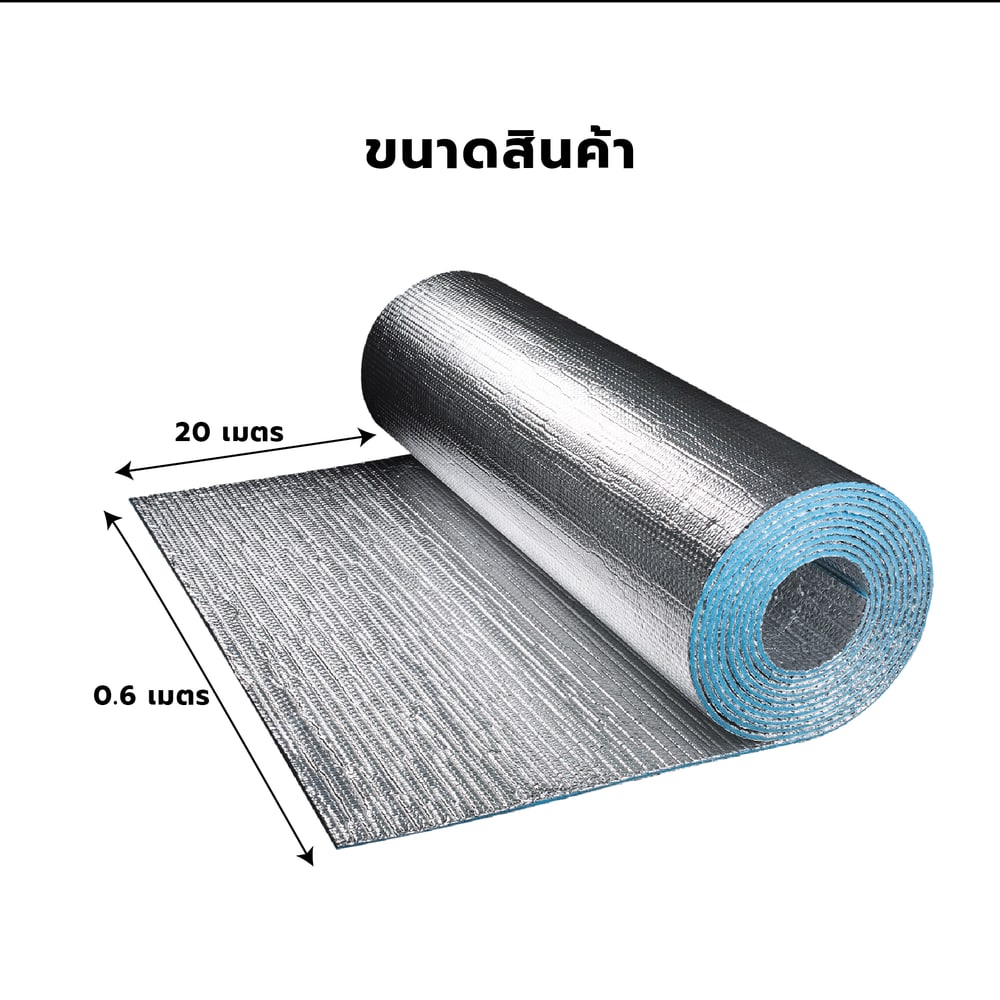 COOL GUARD ฉนวนกันความร้อน Bubble 2 ชั้น ฟอยล์2ด้าน รุ่น A-3 ขนาด 0.6ม.x10เมตร.x10มม.สีเงิน