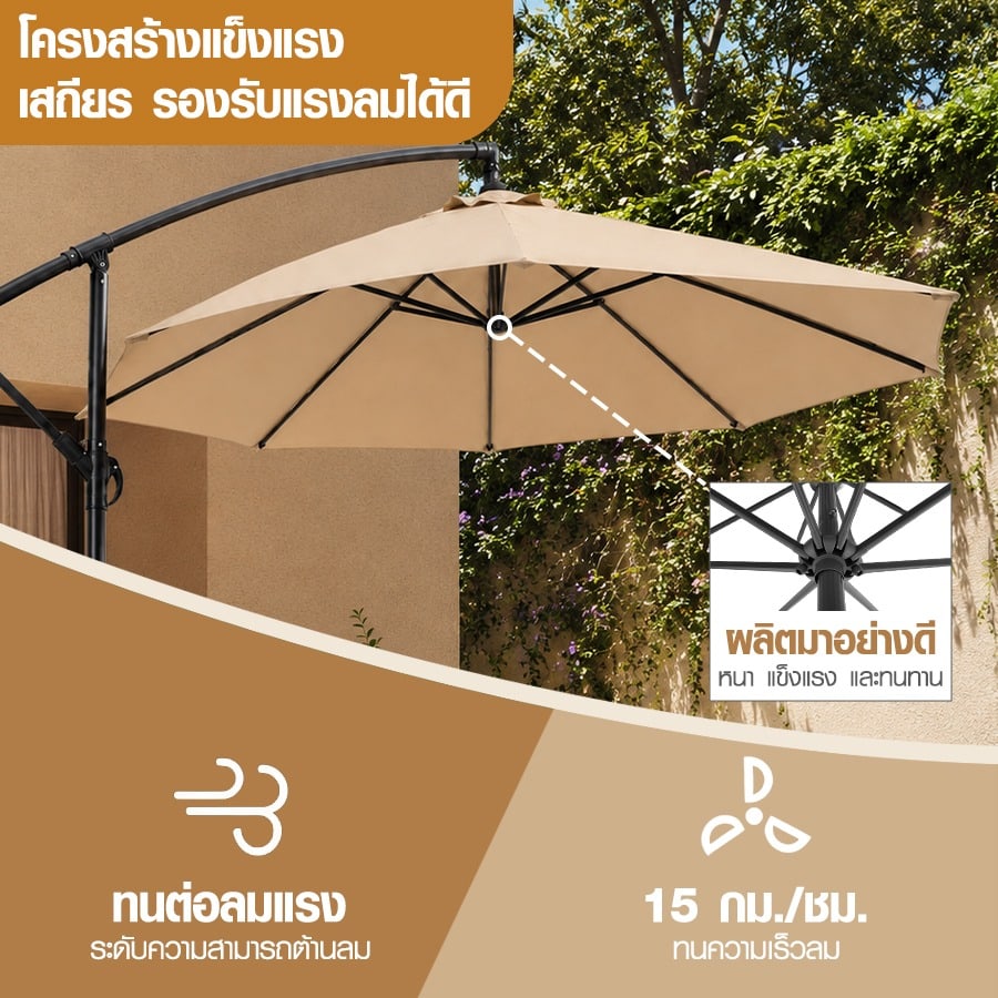 Summer Set ร่มสนาม รุ่น Zeni-B ขนาด 300×300×245 ซม. สีเบจ