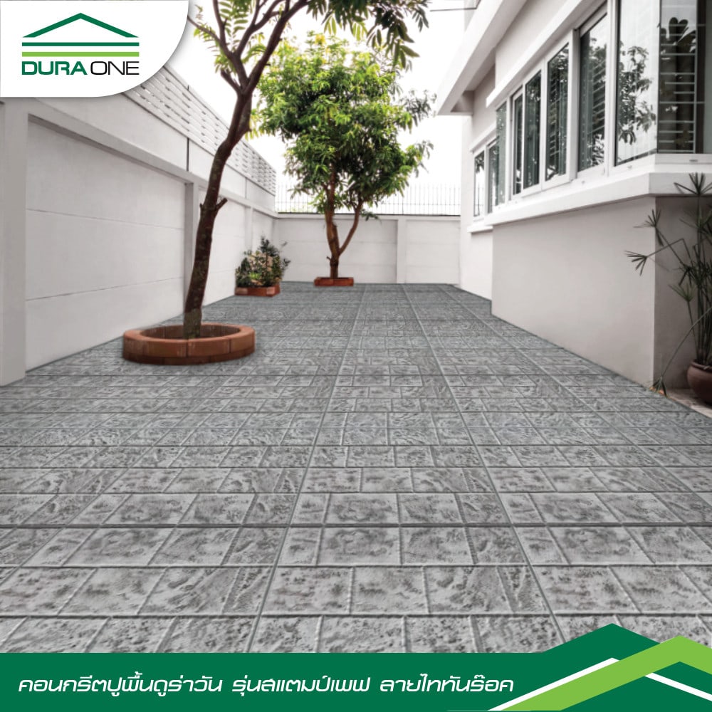 ดูร่าวัน ซีเมนต์ตกแต่งพื้น ขนาด 40x40x3.5 ไททัน ร๊อค สีเทา