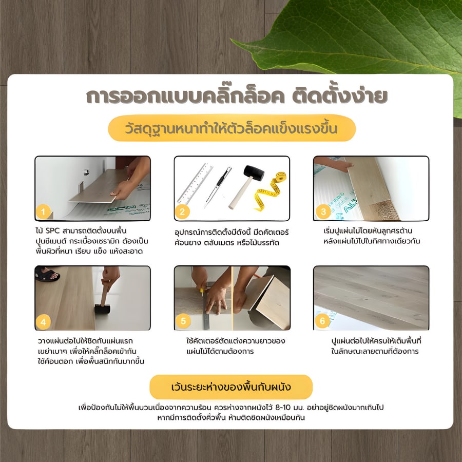 กระเบื้องยาง SPC Click lock 184x1220x4มม รุ่น 67283-2 (2.694ตรม./12แผ่น) TAPIO Chocolate Oak
