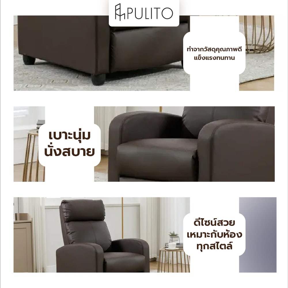 PULITO เก้าอี้พักผ่อน รุ่น CEDAR ขนาด 67x87x100 ซม. สีน้ำตาล