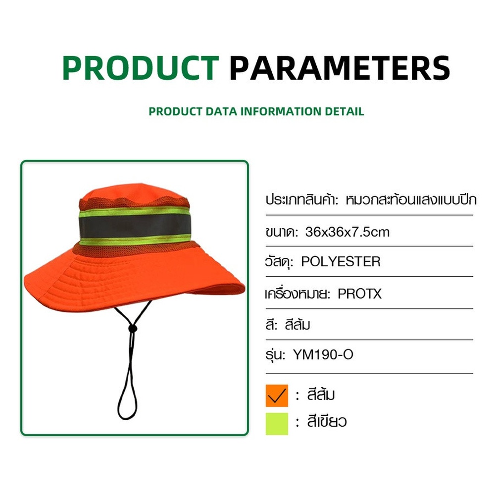 PROTX หมวกสะท้อนแสงแบบปีก รุ่นYM190379-O สีส้ม