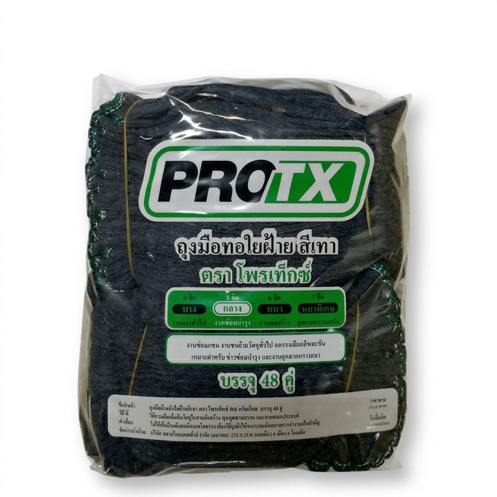 PROTX ถุงมือทอใยฝ้าย 500 กรัม/โหล (แพ็ค 48 คู่) สีเทา