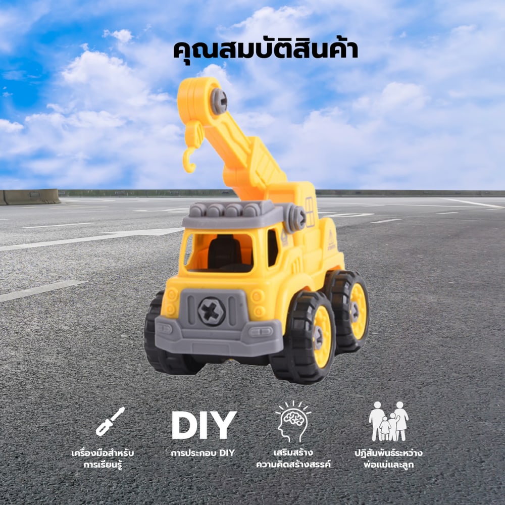 TOYS ของเล่นรถยกก่อสร้างประกอบพร้อมรีโมตคอนโทรล รุ่น#LM9014 ขนาด18.5x9.5x15.5ซม.สีเหลือง