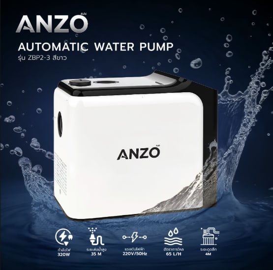 ANZO ปั้มน้ำอัตโนมัติ Inverter กำลัง320 วัตต์ YC320