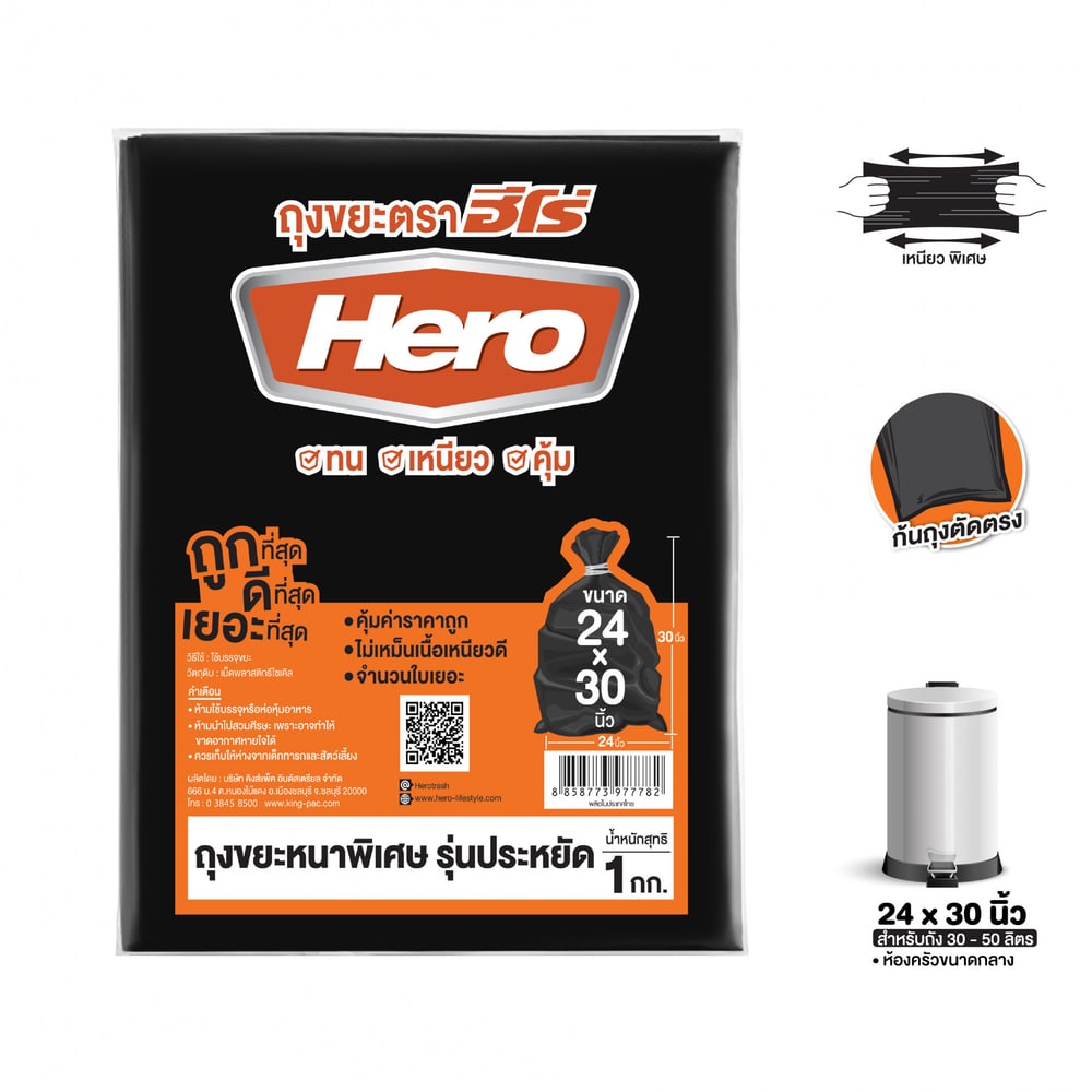 HERO ถุงขยะหนาพิเศษ แบบประหยัด ขนาด 24"X30" (22ใบ) 1KG
