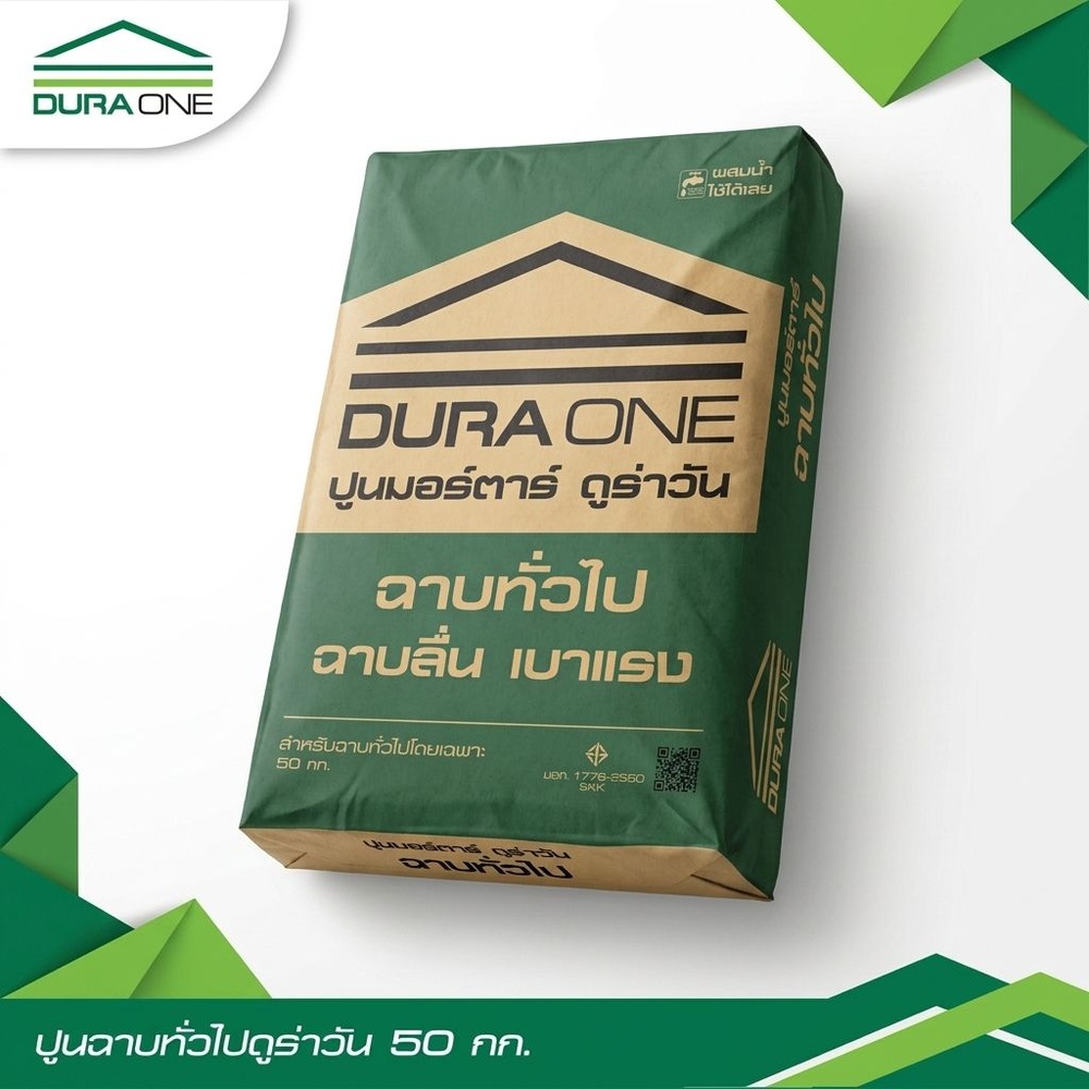 ดูร่าวัน ปูนฉาบทั่วไป ขนาด 50 กก.