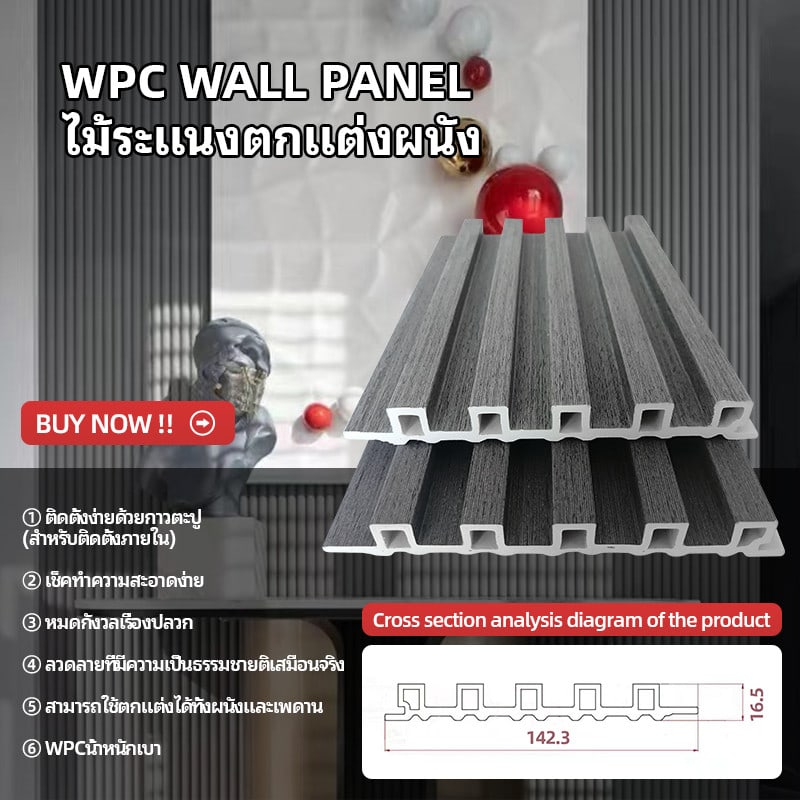 GREAT WOOD ไม้ระแนงตกแต่งผนัง WPC W140 133*16.5*2900 มม. Ebony 01