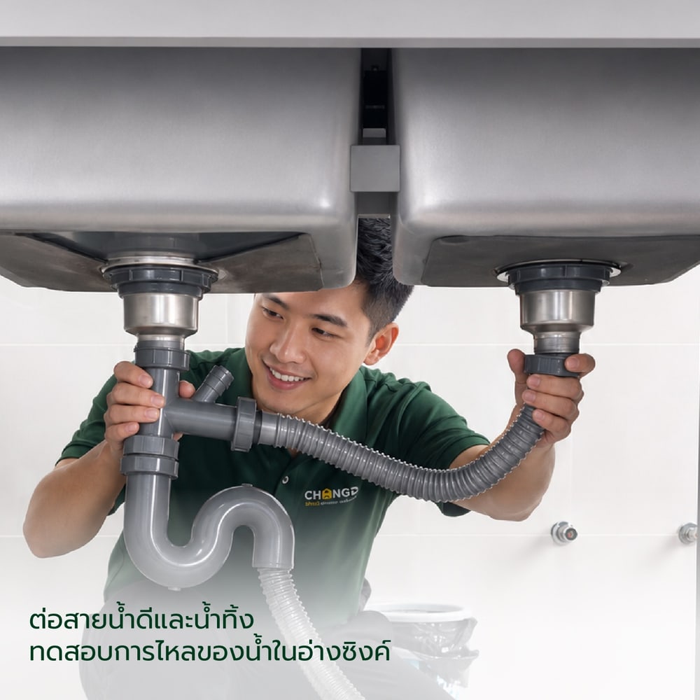 ค่าบริการติดตั้งอ่างซิงค์พร้อมก๊อกซิงค์ (พร้อมเจาะปาดที่วางซิงค์)