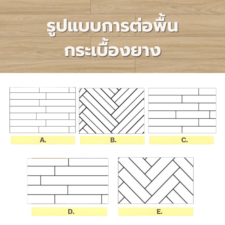 กระเบื้องยาง SPC Click lock 184x1220x4+1mm IXPE มม (มีโฟมในตัว) รุ่น 6305 (2.694ตรม./12แผ่น) TAPIO สีไม้โอ๊คอ่อน