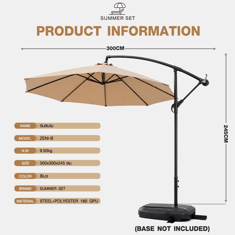Summer Set ร่มสนาม รุ่น Zeni-B ขนาด 300×300×245 ซม. สีเบจ