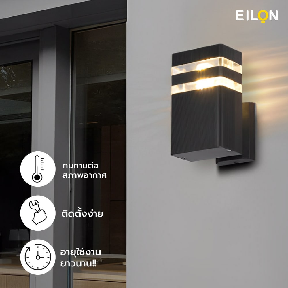 EILON โคมไฟติดผนังโมเดิร์ม ทรงกระบอกสี่เหลี่ยม E27 ขนาด 9x9x20cm IP65 รุ่น MVW018-S(B) สีดำ