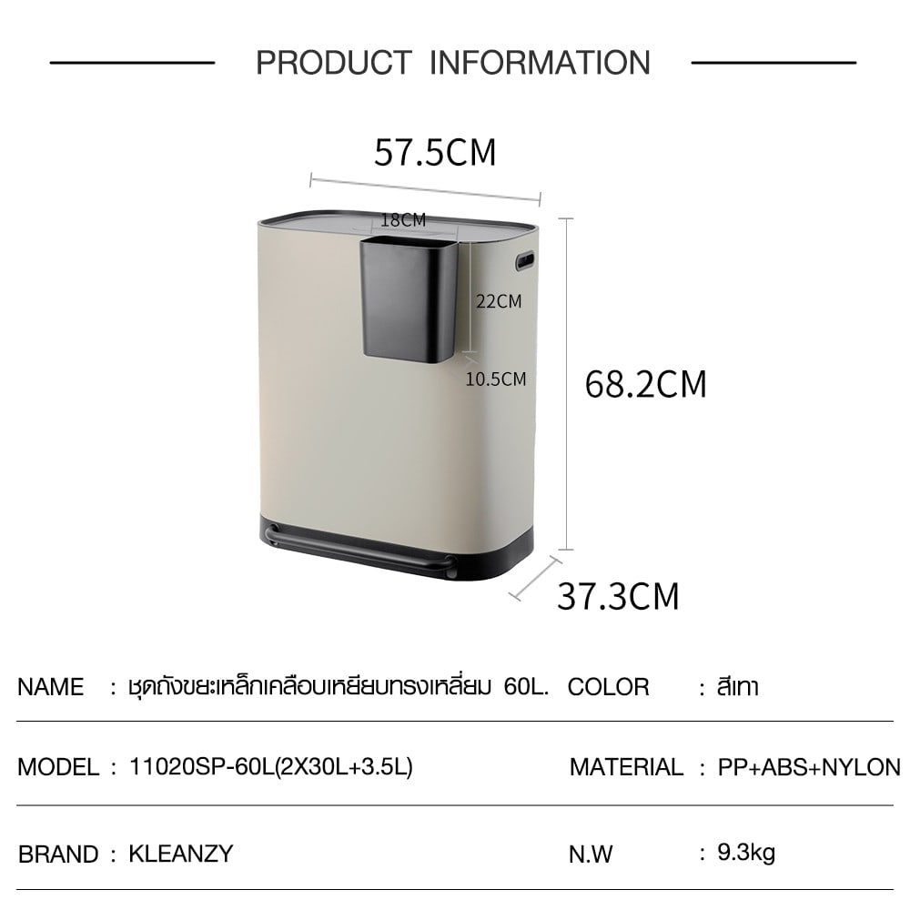 KLEANZY ชุดถังขยะเหล็กเคลือบเหยียบทรงเหลี่ยม 60 ลิตร รุ่น 11020SP-60L ขนาด 57.5x37.3x68.2 ซม. สีเทา