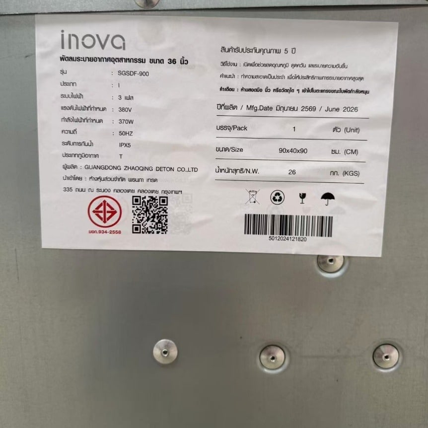 INOVA พัดลมระบายอากาศอุตสาหรรม 370W ขนาด 36 นิ้ว รุ่น SGSDF-900