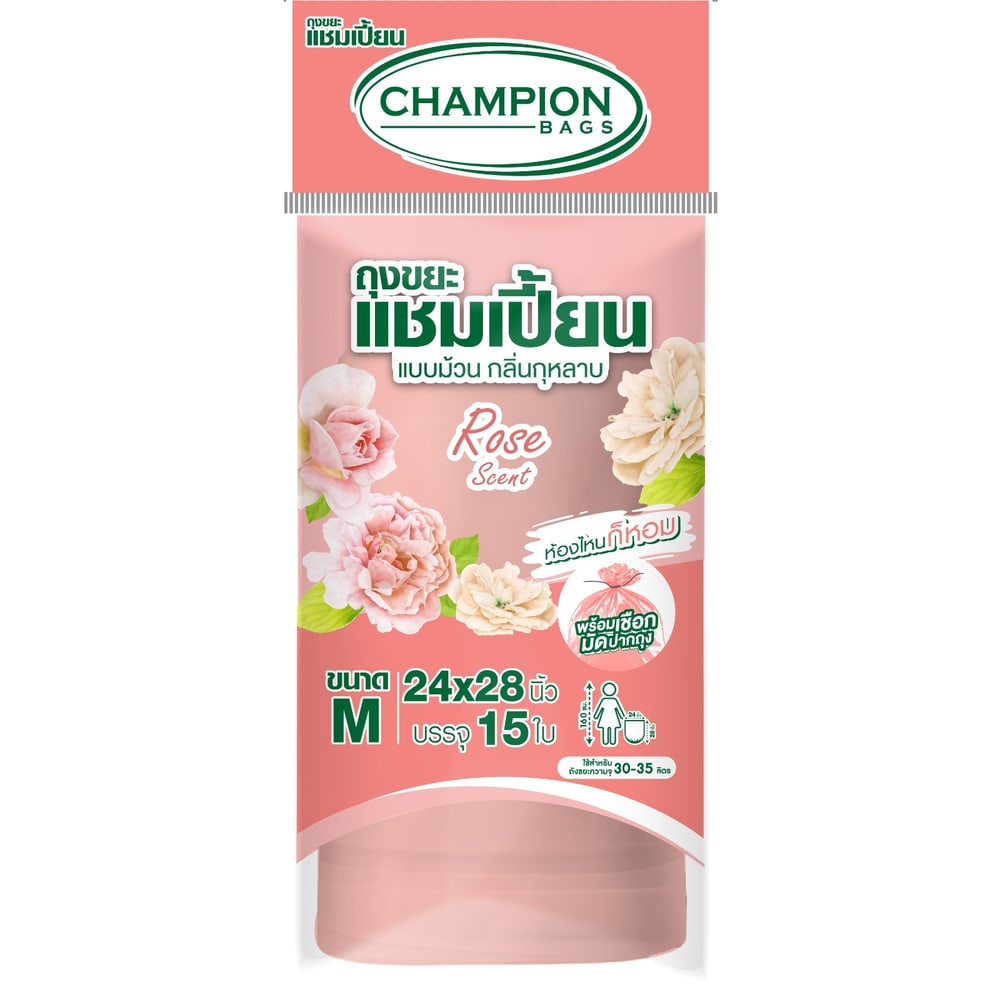 Champion ถุงขยะแบบม้วน ขนาด 24 x28 บรรจุ 15 ใบ/แพ็ค สีชมพู กลิ่นกุหลาบ