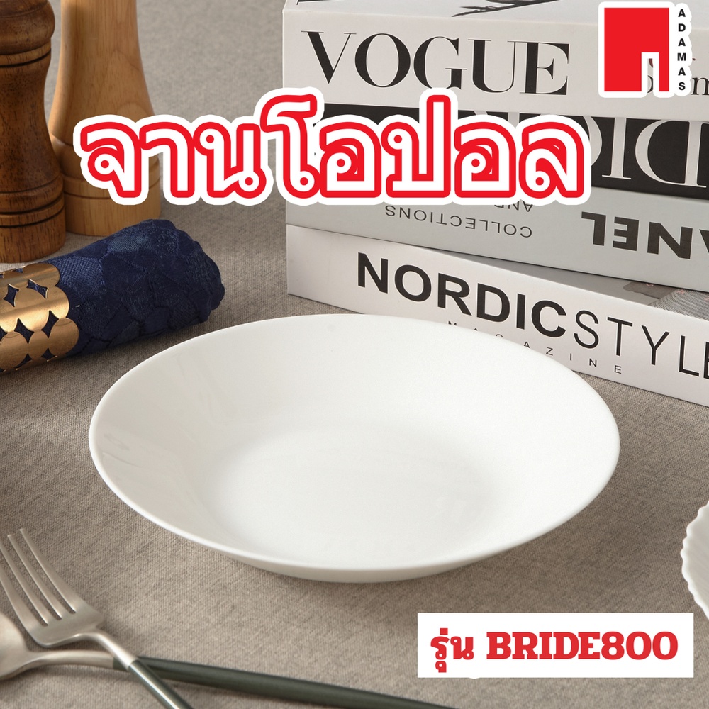 ADAMAS จานโอปอลทรงลึก 8” BRIDE800 สีขาว