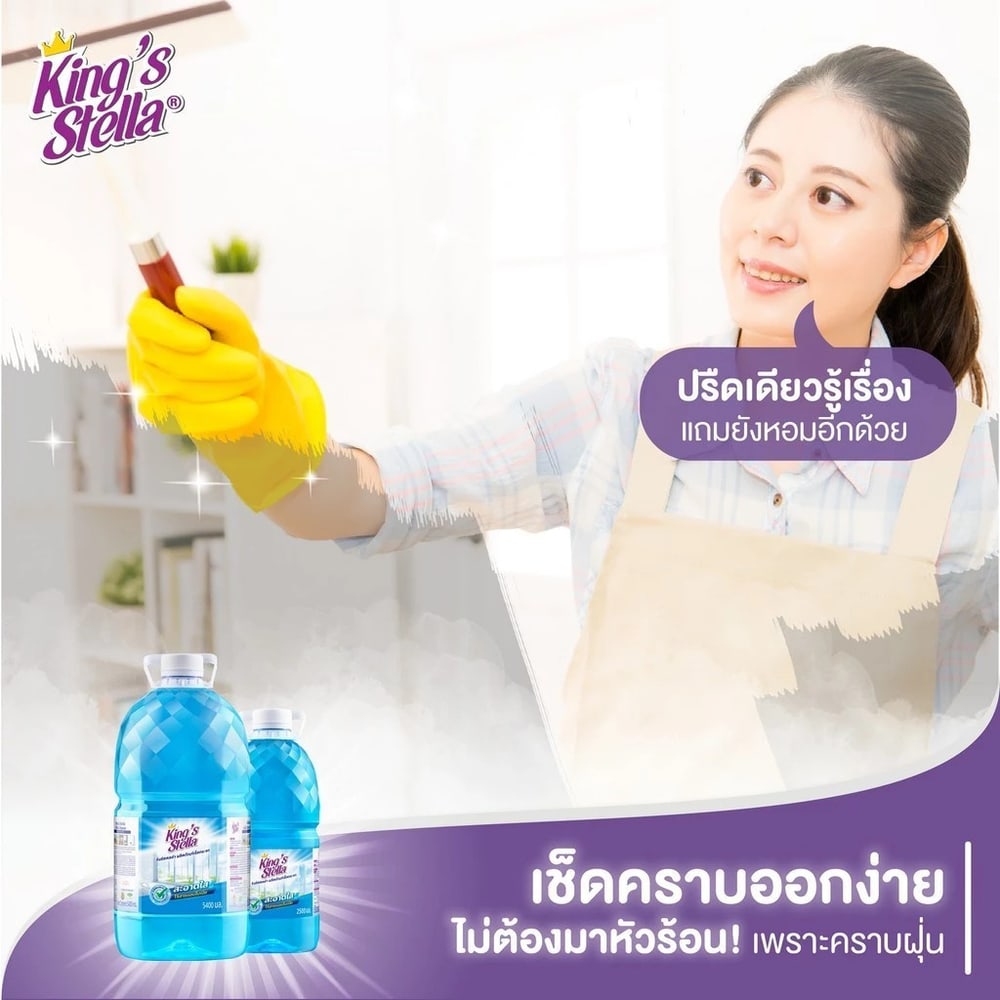 KINGS STELLA น้ำยาเช็ดกระจก กลาส คลีนเนอร์ ขนาด 5400 มล.