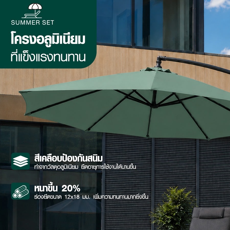 Summer Set ร่มสนาม รุ่น Zeni-G ขนาด 300×300×245 ซม. สีเขียว