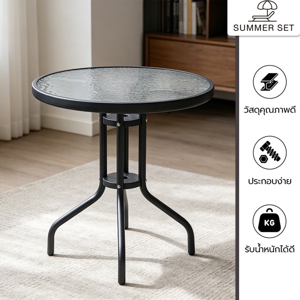 SUMMER SET โต๊ะเหล็กกลมหน้ากระจก รุ่น FLINTAN ขนาด60x60x71 ซม. สีดำ