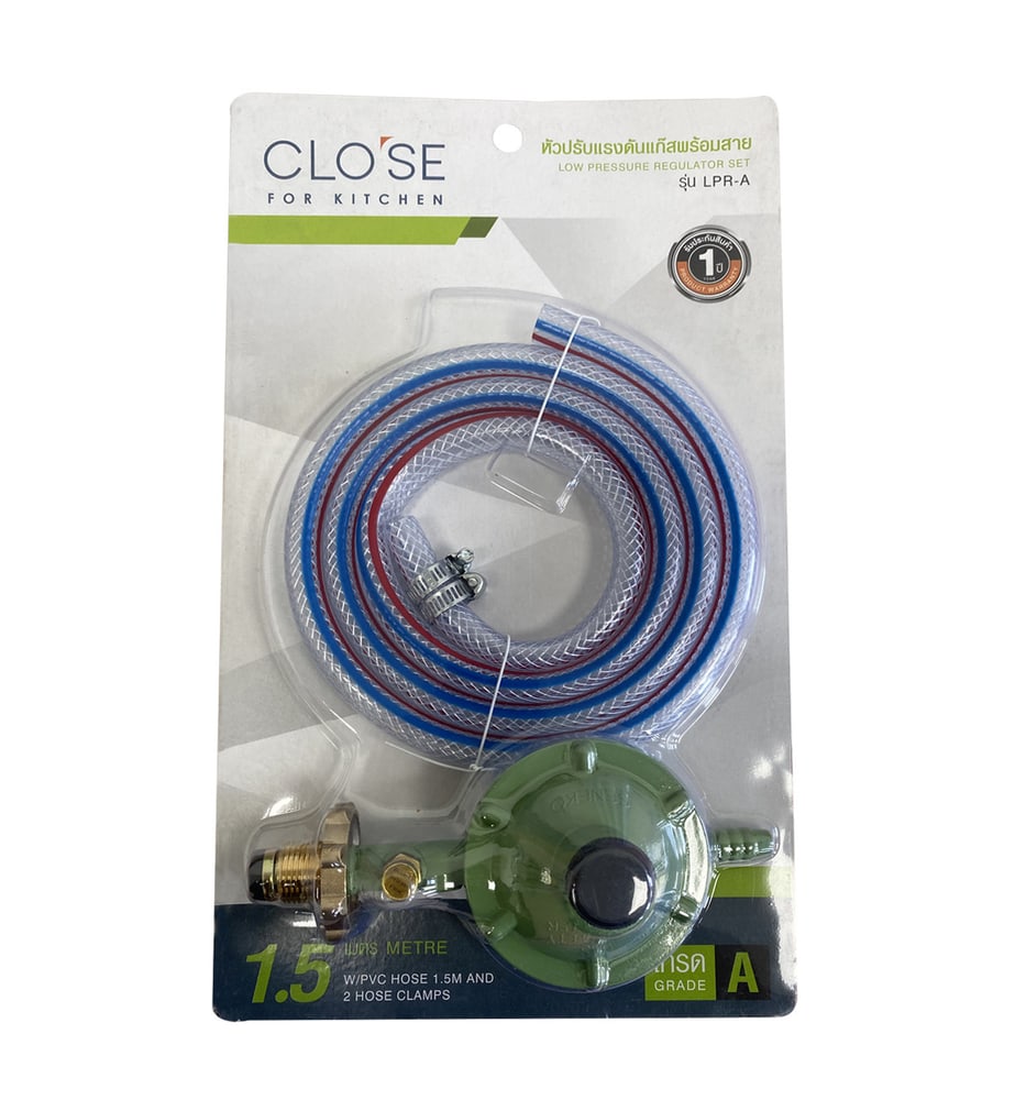 CLOSE หัวปรับแรงดันแก๊สพร้อมสาย LPR-A