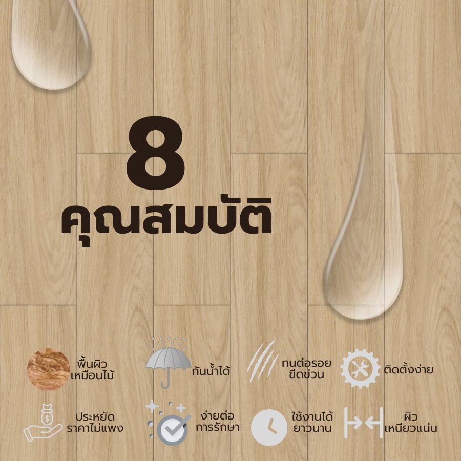 กระเบื้องยาง SPC Click lock 184x1220x4+1mm IXPE มม (มีโฟมในตัว) รุ่น 6305 (2.694ตรม./12แผ่น) TAPIO สีไม้โอ๊คอ่อน