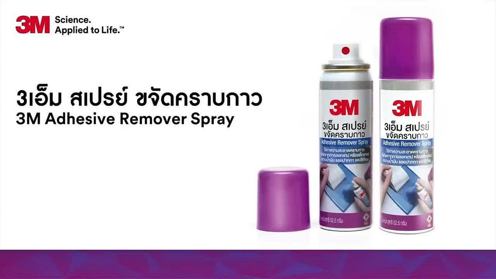 3M สเปรย์ทำความสะอาด CITRUS BASE 2.5 ออนซ์