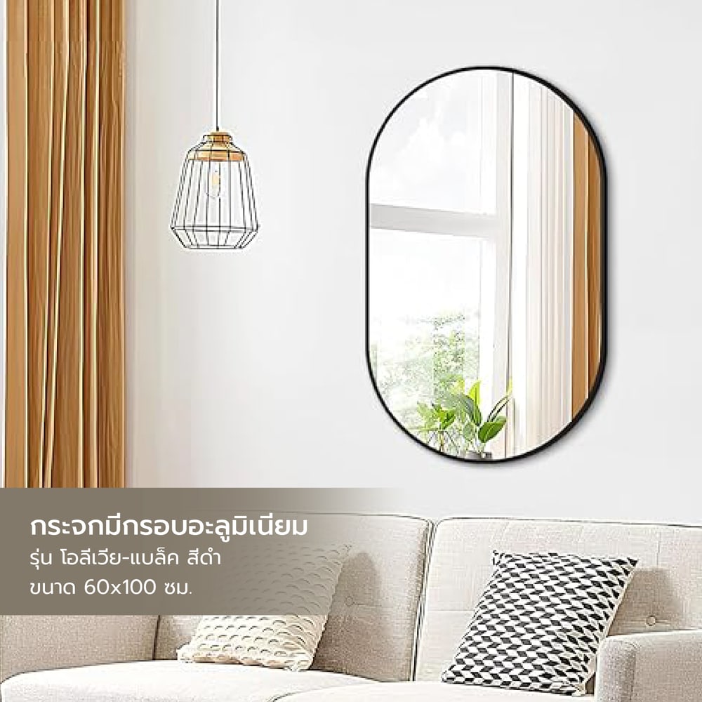 Nice กระจกมีกรอบอะลูมิเนียม รุ่น โอลีเวีย-แบล็ค ขนาด 60x100 ซม. สีดำ