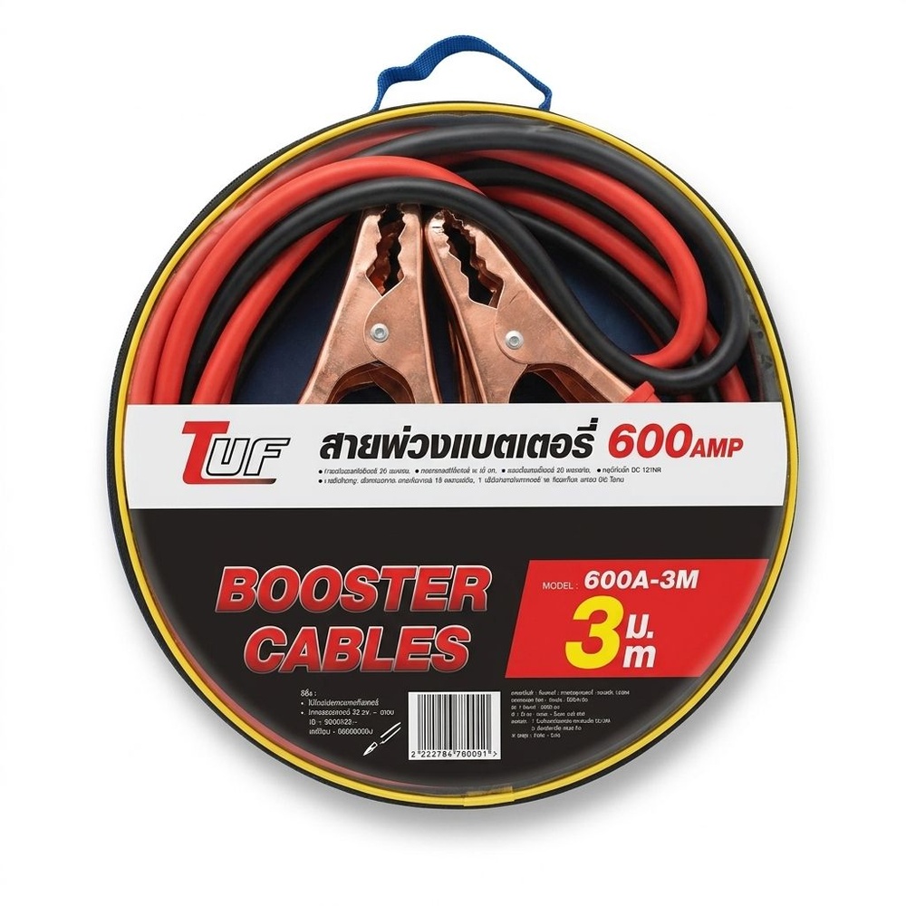 สายพ่วงแบตเตอรี่ 600A-3M