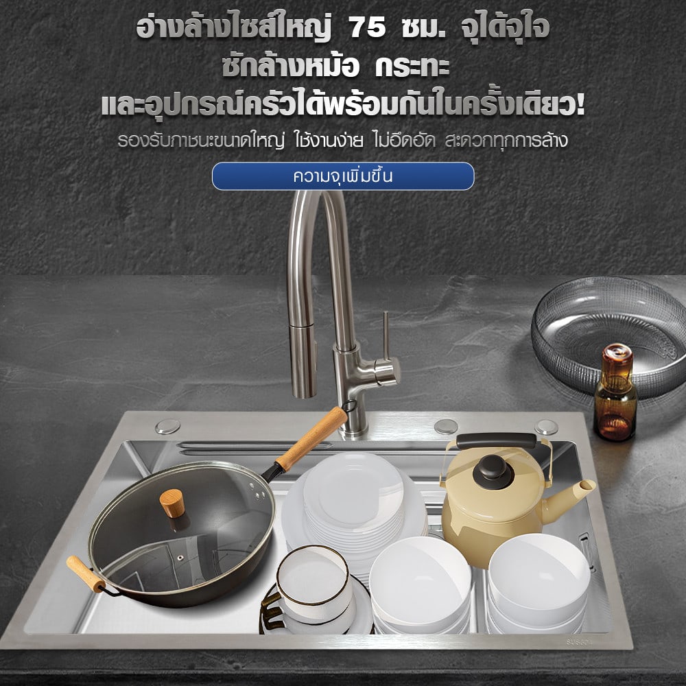 KOCH KITCHEN อ่างล้างจาน 1 หลุมไม่มีที่พัก SS304 75x46x22 ซม. MATINA สีเงิน