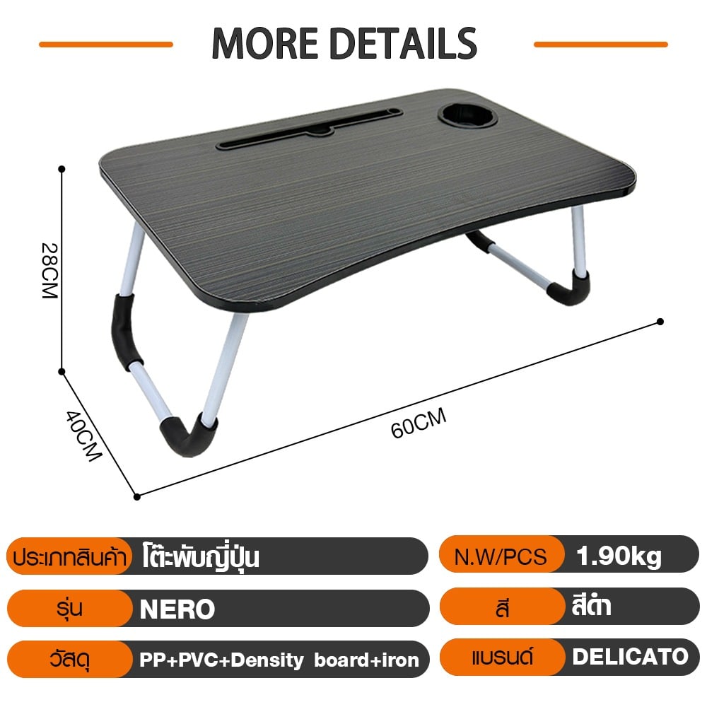 DELICATO โต๊ะพับญี่ปุ่น รุ่น NERO ขนาด 40x60x28 ซม. สีดำ