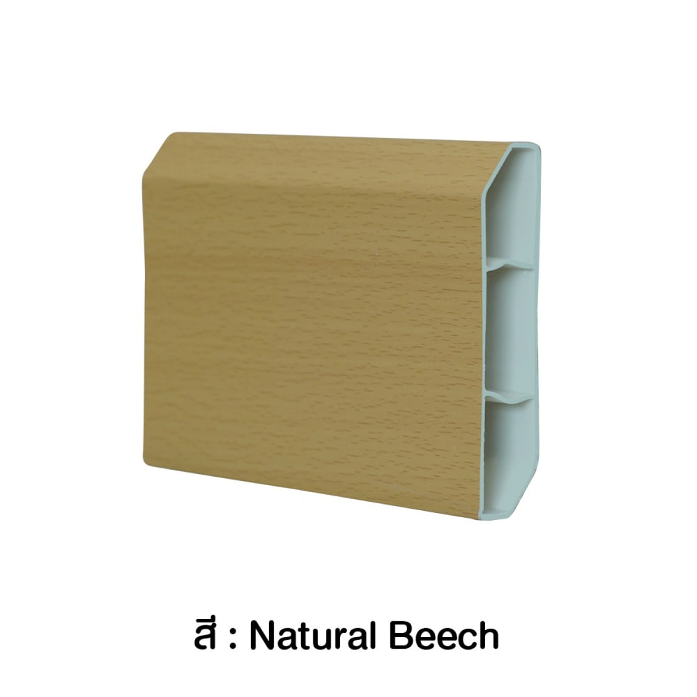 LEOWOOD บัวพื้นไม้พลาสติกพีวีซี ปิดผิวPVC -NATURAL BEECH (BEECH อ่อน 022-5) ขนาด 20x90x2000