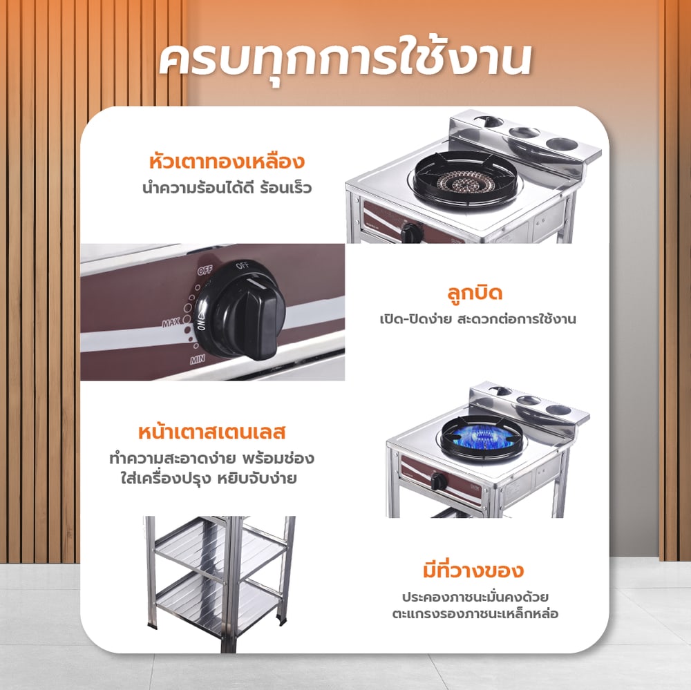 CLOSE เตาแก๊สพร้อมขาหน้าสเตนเลส 1 หัวเตา NICASIO-01 สีเงิน (1/2)