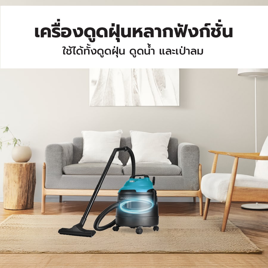 INOVAC เครื่องดูดฝุ่นดูดน้ำ 1400 วัตต์ ขนาด 20 ลิตร รุ่น RL128-20PS สีฟ้า