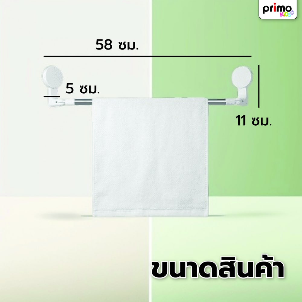 Primo ราวพาดผ้าพลาสติก รุ่น BDQ014 สีขาว