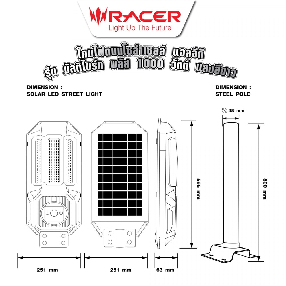 RACER โคมไฟถนนโซลาร์เซลล์ LED 1000W รุ่น มัลติไบรท์ พลัส แสงขาว