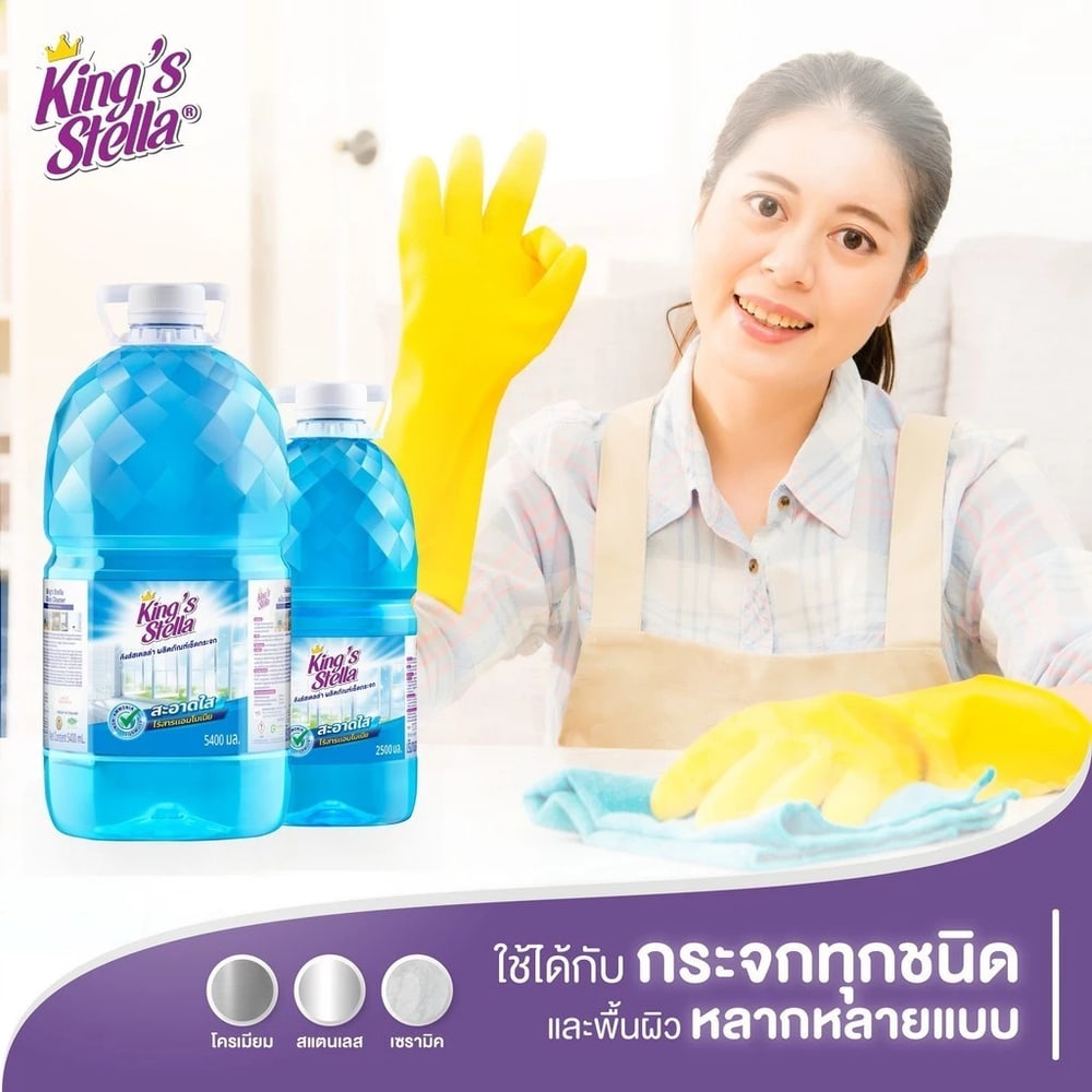 KINGS STELLA น้ำยาเช็ดกระจก กลาส คลีนเนอร์ ขนาด 5400 มล.
