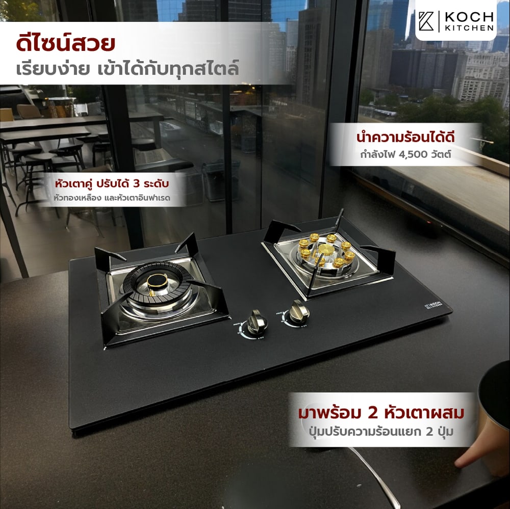 KOCH KITCHEN เตาแก๊สแบบฝังหน้ากระจก 2 หัวเตาผสม รุ่น LANA