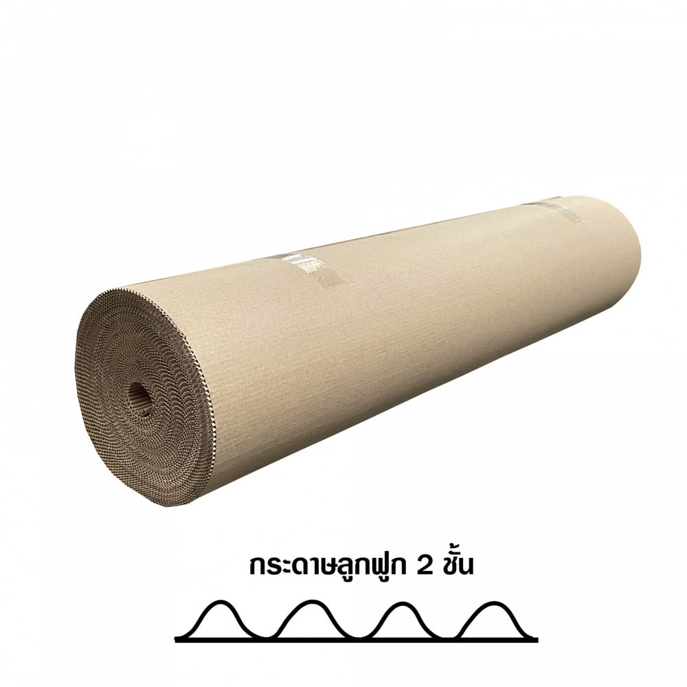 GSL กระดาษลูกฟูก 2 ชั้น 48"x35m.x15KG สีน้ำตาล