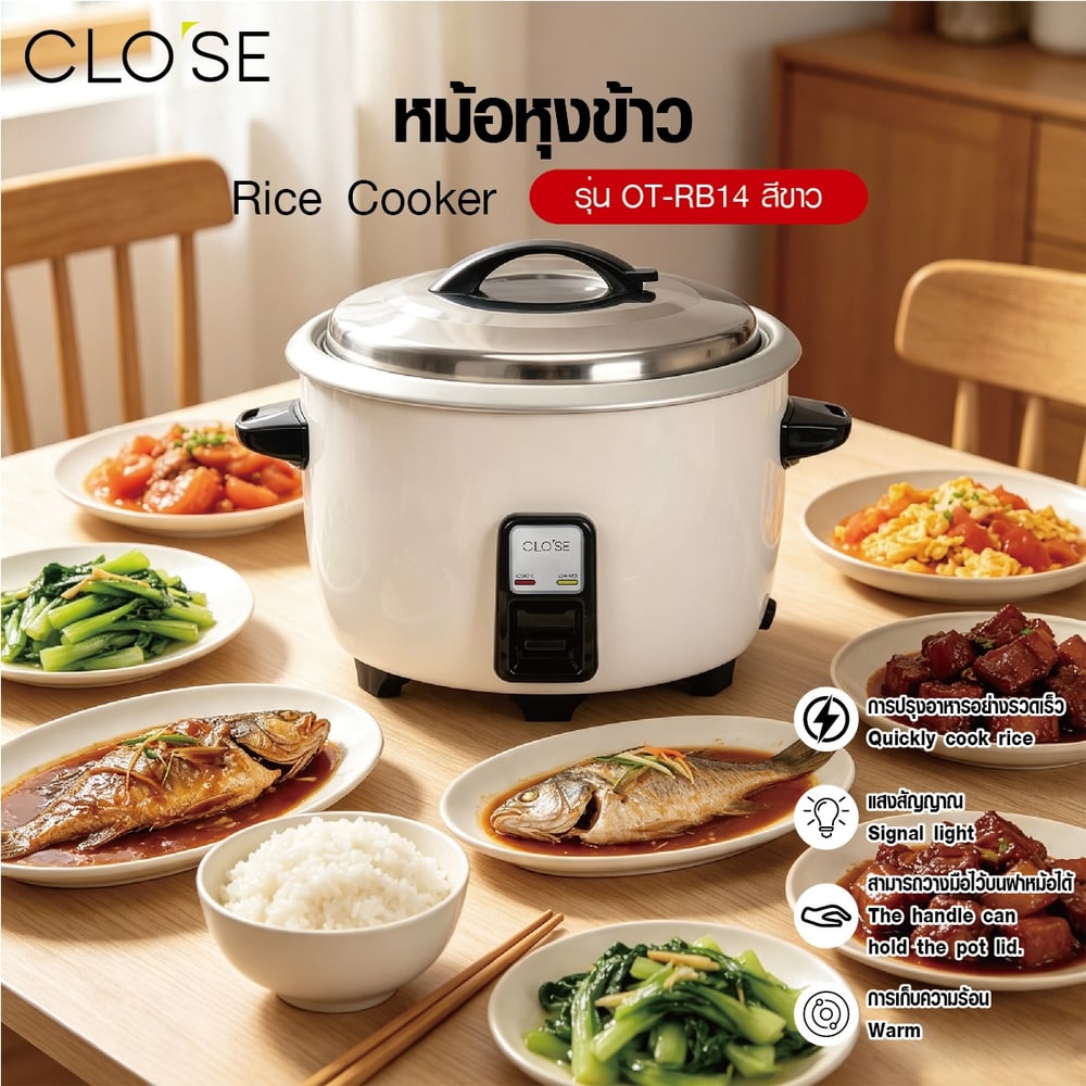 CLOSE หม้อหุงข้าว ความจุ 5 ลิตร 1550 วัตต์ รุ่น OT-RB14 สีขาว