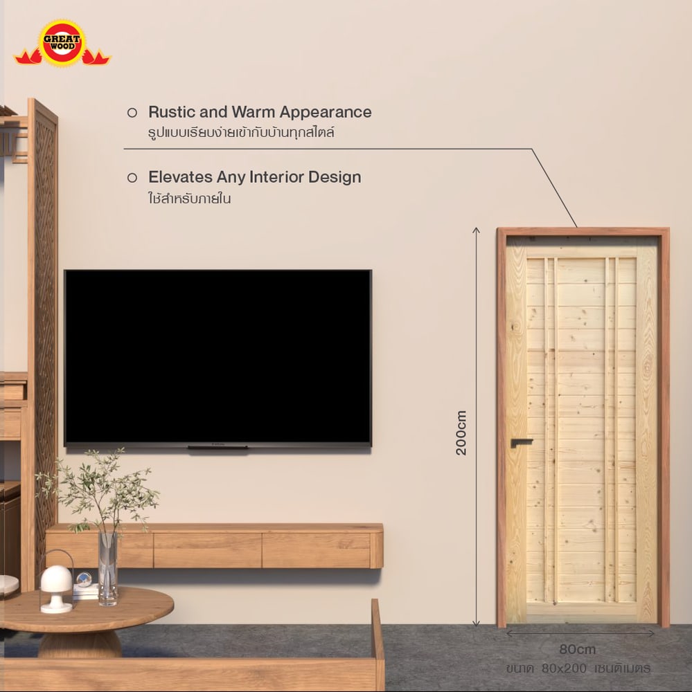 GREATWOOD ประตูไม้สนบานทึบ รุ่น PINE003 80x200 ซม. สีธรรมชาติ